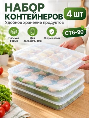 Набор контейнеров #23557287