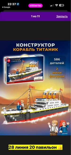 Артикул #23557355
