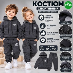 Костюм #23557455