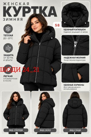 Куртка #23558014