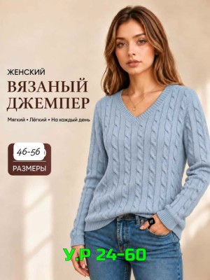 Артикул #23558035