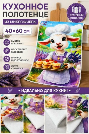 Полотенце #23558043