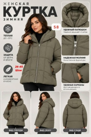 Куртка #23558133