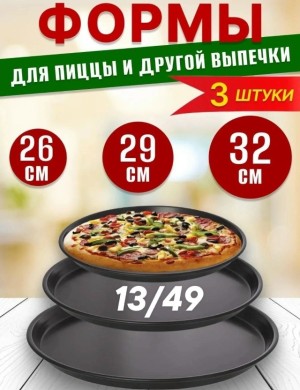 Формы для выпечки #23558322