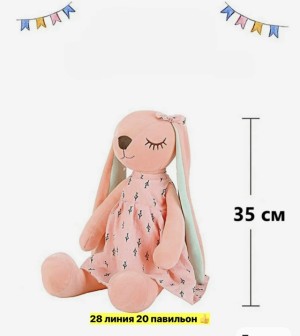 Игрушка #23558521