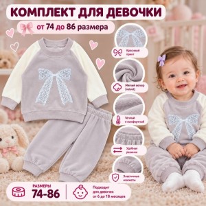 Костюм #23558685