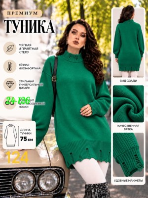 Свитер #23559103