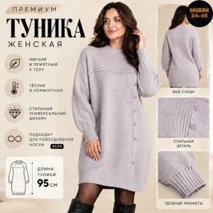 Туника #23559194