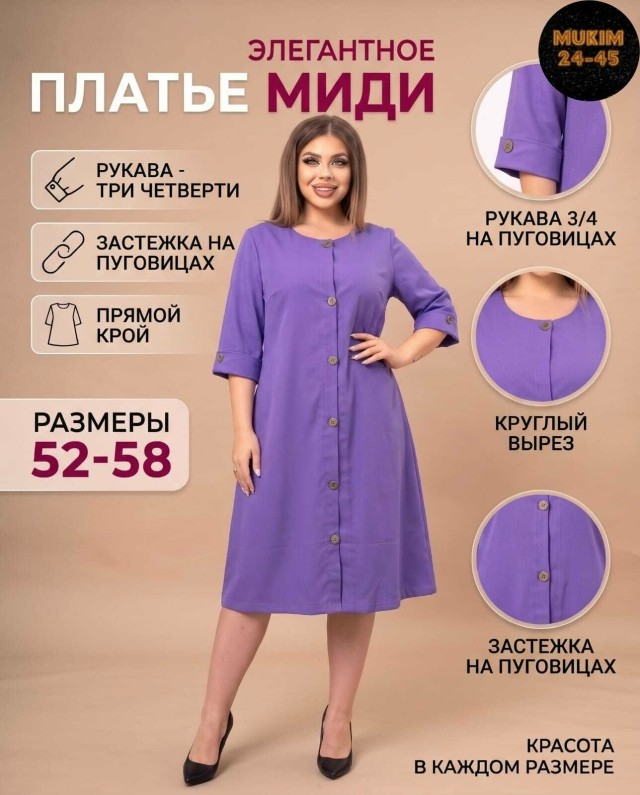 Платье
