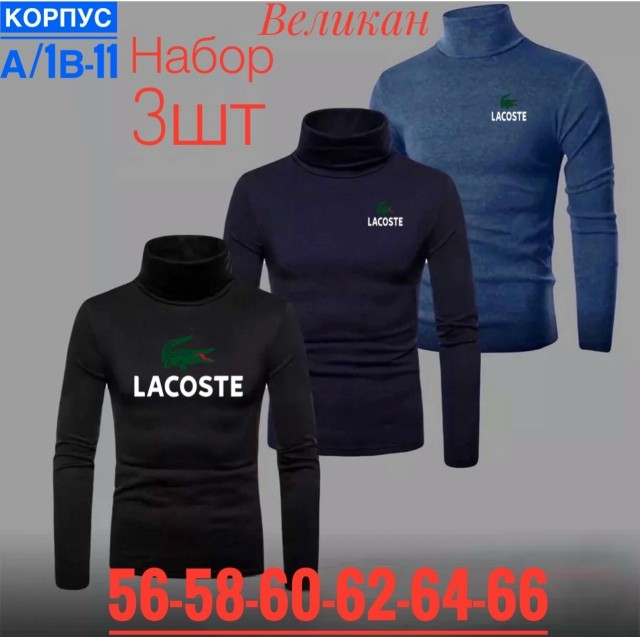 Водолазка