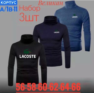 Водолазка 23560143