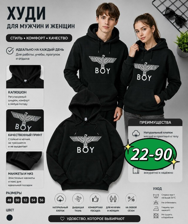 Толстовка