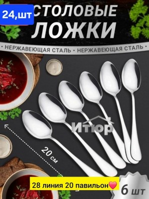 Артикул #23560203