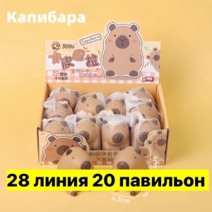 Артикул #23561129