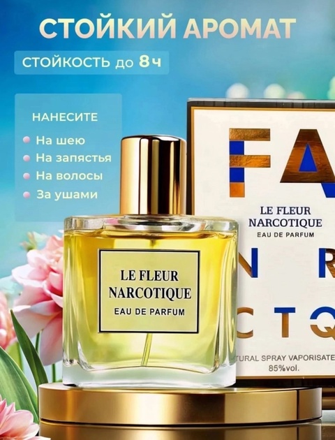 Парфюм 22903882