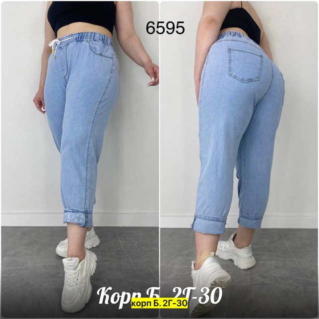 Джинсы 22905763