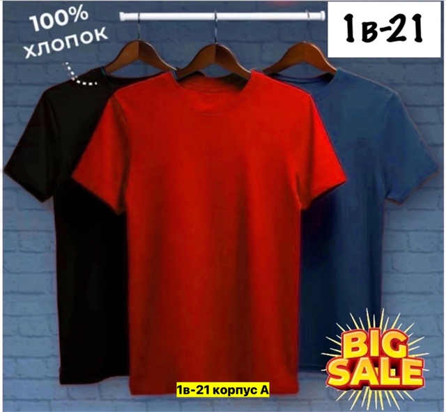 Футболка 22905799