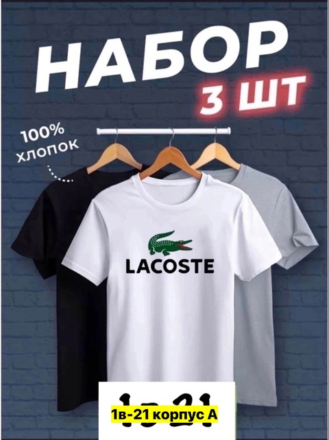 Футболка 22905799