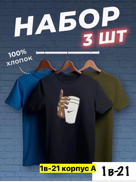 Футболка 22905693