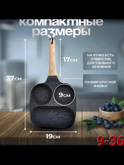 Сковородка 22906690