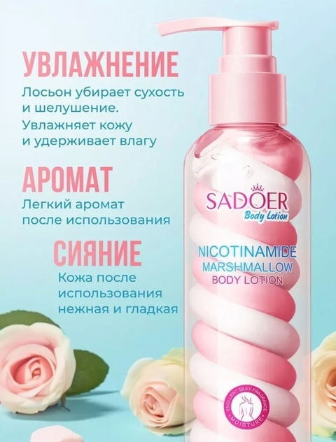 Лосьон 22906713