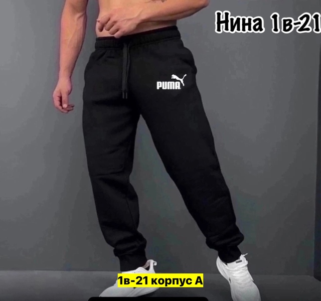 Спортивные брюки 22906611