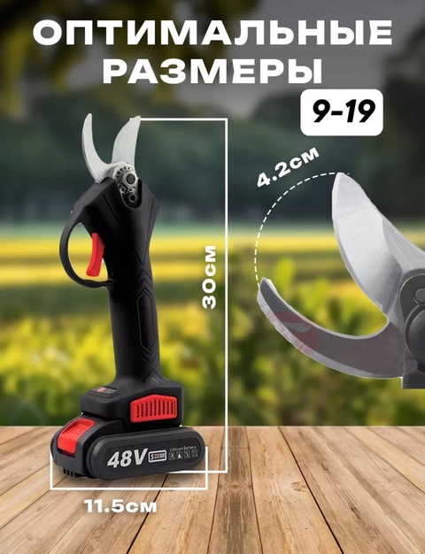 Секатор 22906473