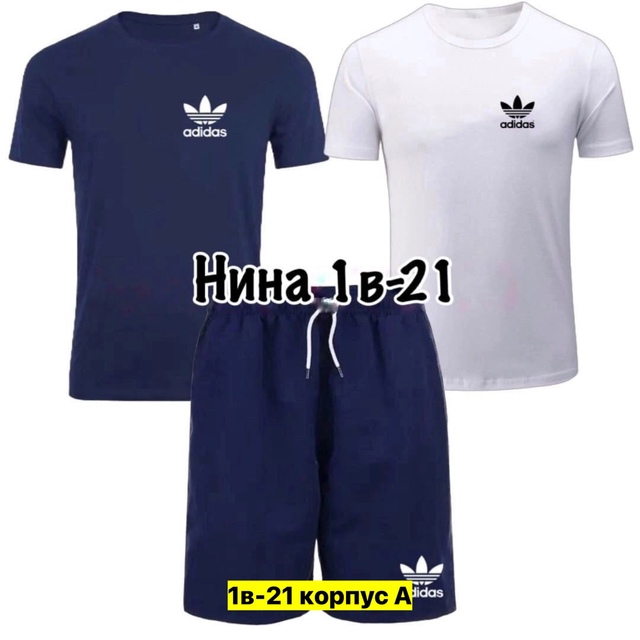 Спортивный костюм 22907914