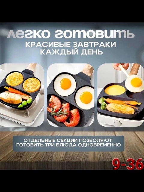 Сковородка 22906690