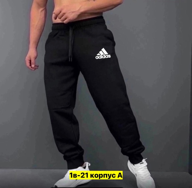 Спортивные брюки 22906948