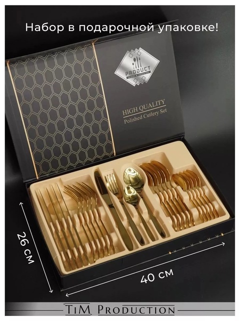 Набор столовых приборов 22906689