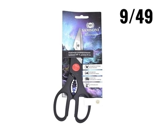 Ножницы 22906803