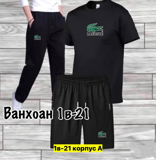 Спортивный костюм 22908143