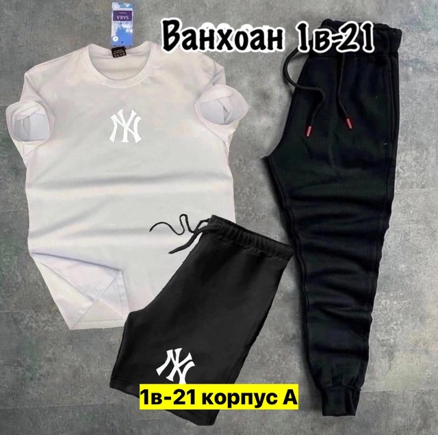 Спортивный костюм 22908349