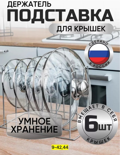 Сушилка для посуды 22908218