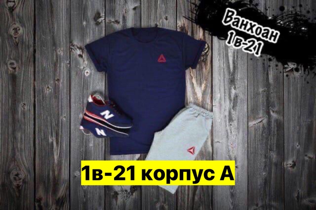 Спортивный костюм 22909685