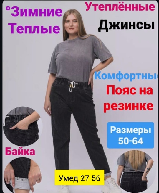 Джинсы 22911965