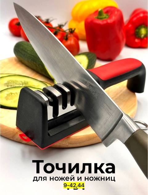 Ножеточка 22910484