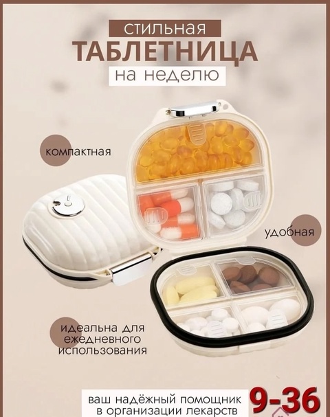 Органайзер для хранения 22911631