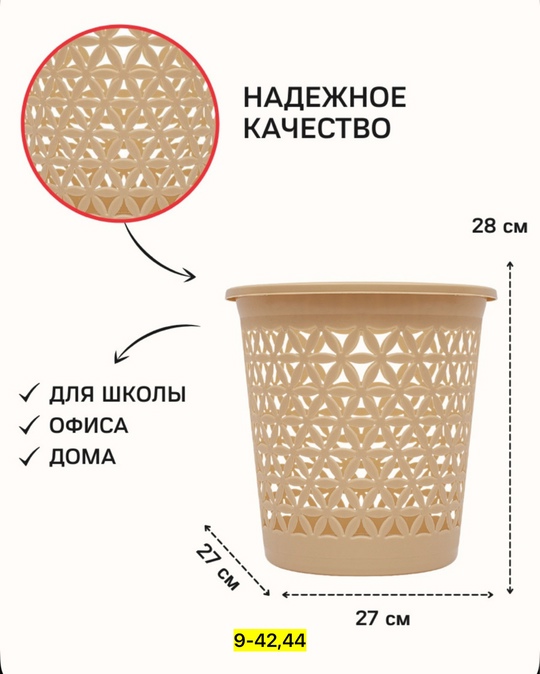 Корзина 22910581