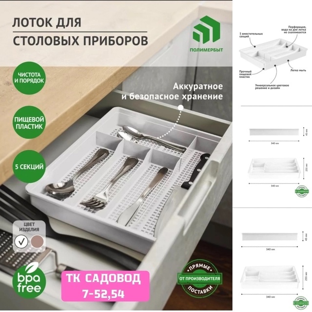 Органайзер для хранения 22912190