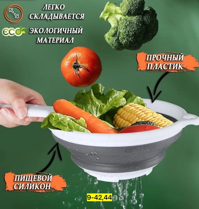 Дуршлаг 22914807