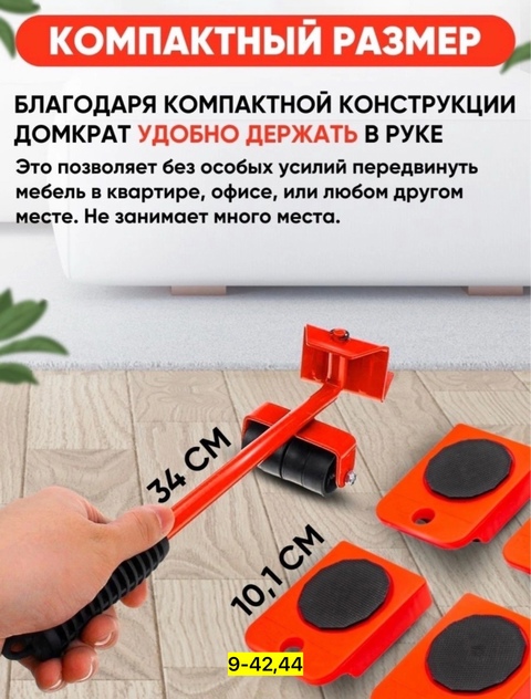 Домкрат 22915085