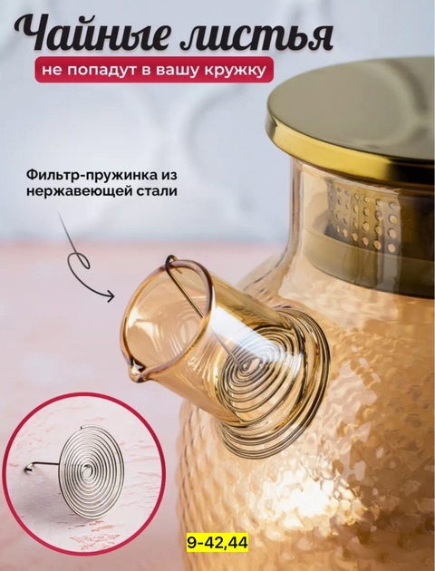 Чайник 22915900