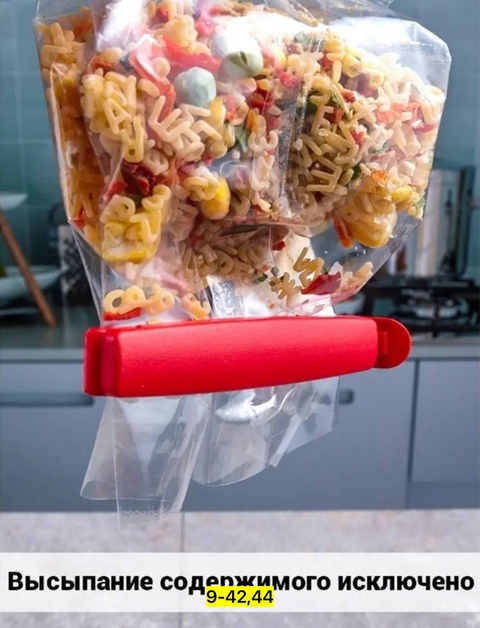 Зажим для пакетов 22917398