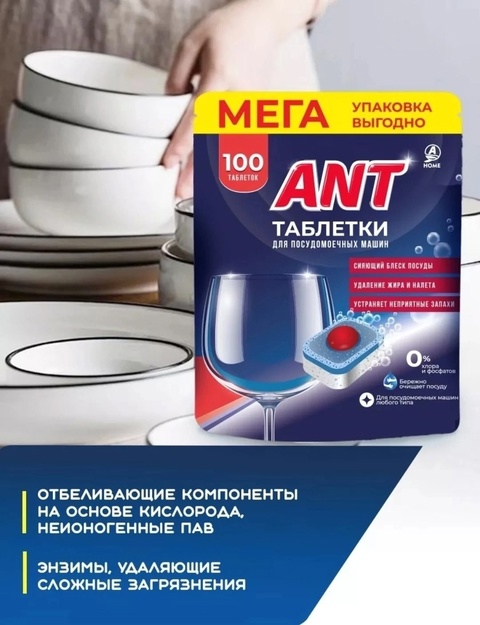 Таблетки для посудомоечной машины 22916455