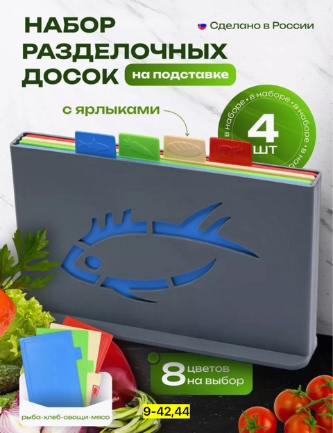 Доска для кухни 22916524