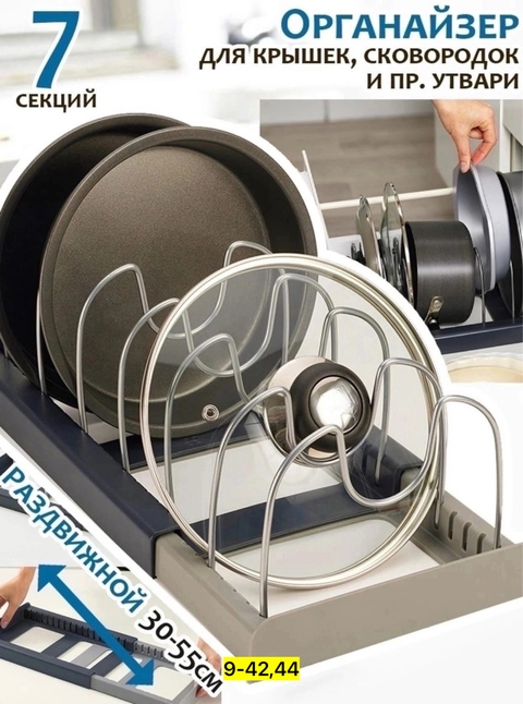 Сушилка для посуды 22919379