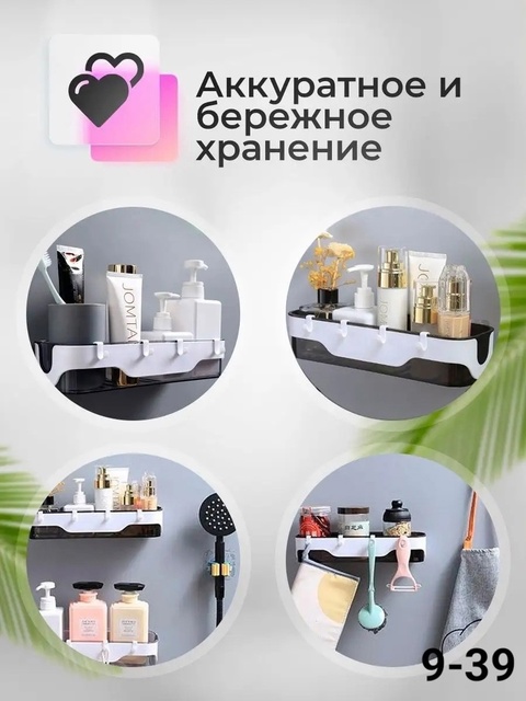 Полка для ванной и кухни 22918392