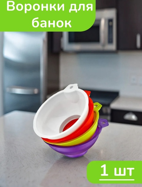 Воронка для банок 22918540
